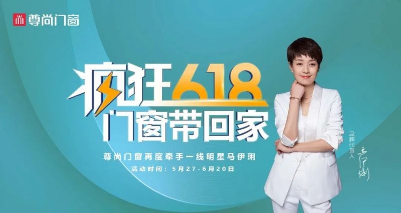 尊尚直播季丨尊尚618直播季正式開播，進尊尚直播間瓜分紅包雨！