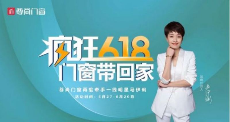 尊尚直播季丨尊尚618直播間狂搶紅包雨，618千元大獎等您領