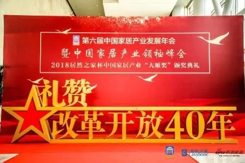 連續三年登榜，尊尚門窗斬獲2018年“大雁獎”