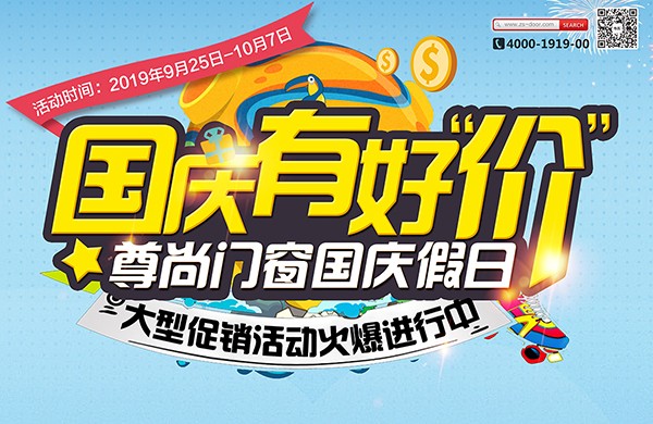 今天@微信官方，不如@尊尚門窗