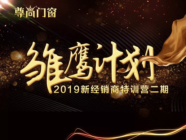 邀請函|以雛鷹之名，共赴佛山之約
