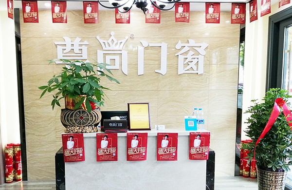 新地標|尊尚門窗湖北黃梅店落地 