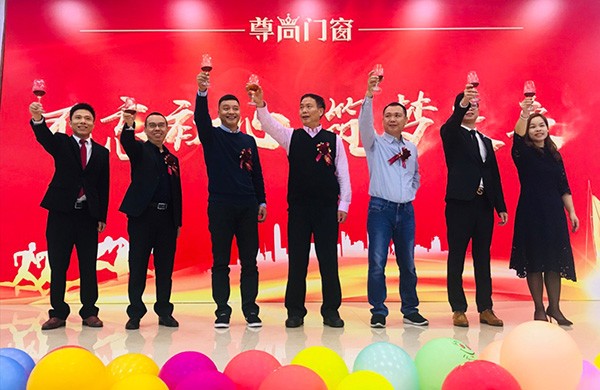 “不忘初心 筑夢未來”尊尚門窗新春聯歡晚會圓滿舉行