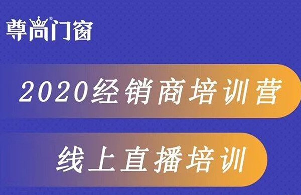 2020年新商培訓—新·躍計劃