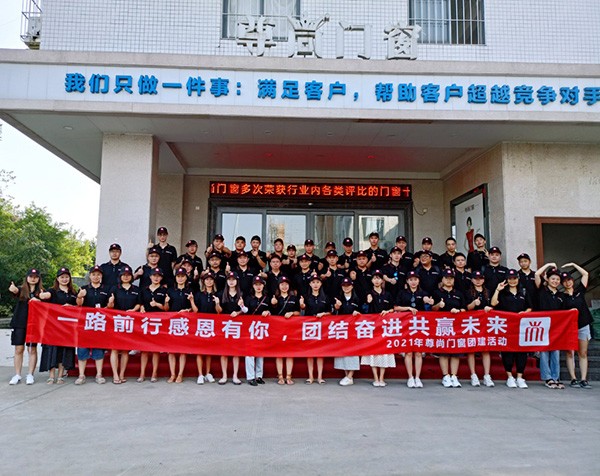 團建|生活不止有工作，還有詩和遠方