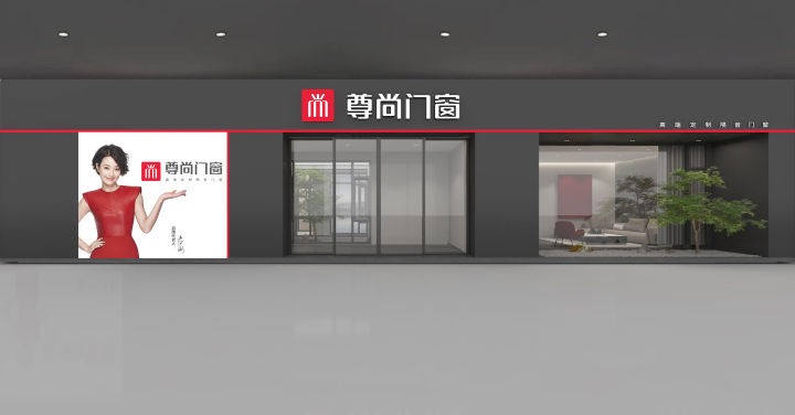 尊尚紅，門窗的時尚教主