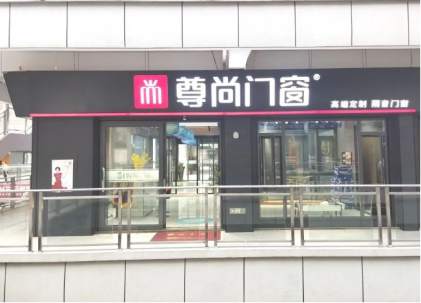 新店鑒賞丨湖南永州尊尚旗艦店 打造簡約之美的舒適空間